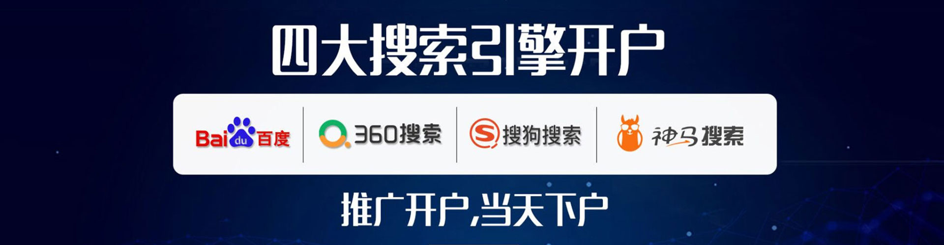 高雄信息流托管